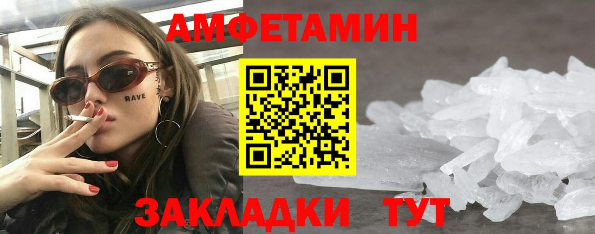АМФ  Вход с VPN  Amphetamine  omg зеркало  АМФЕТАМИН 98%  Назрань 