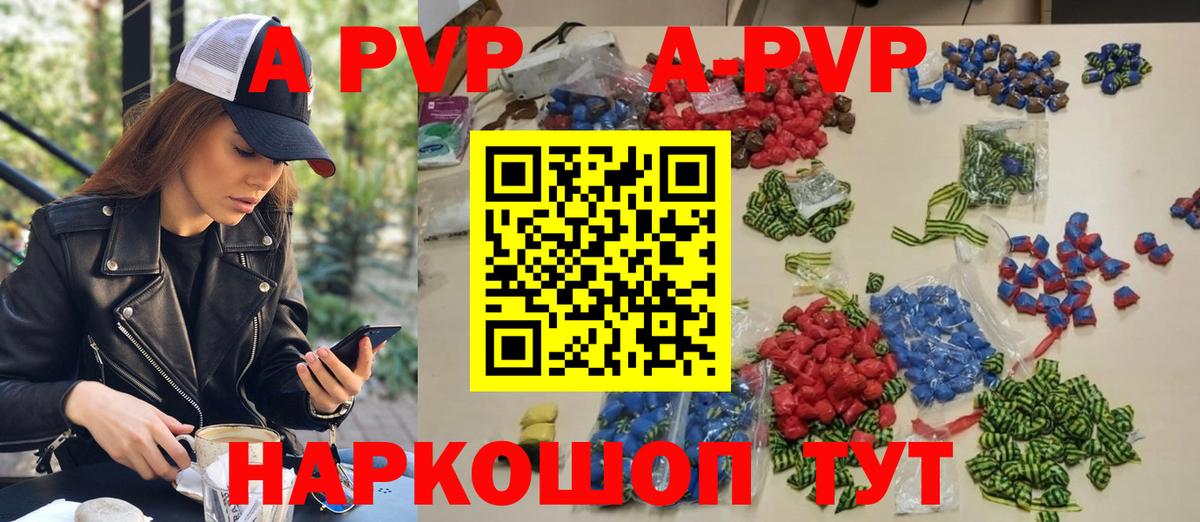 Alfa_PVP  Alpha-PVP СК  Вход с VPN  APVP кристаллы  APVP СК КРИС  Назрань 