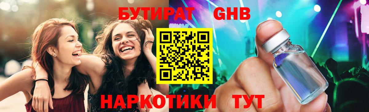 Назрань  Бутират Butirat  Бутират  Вход с VPN 