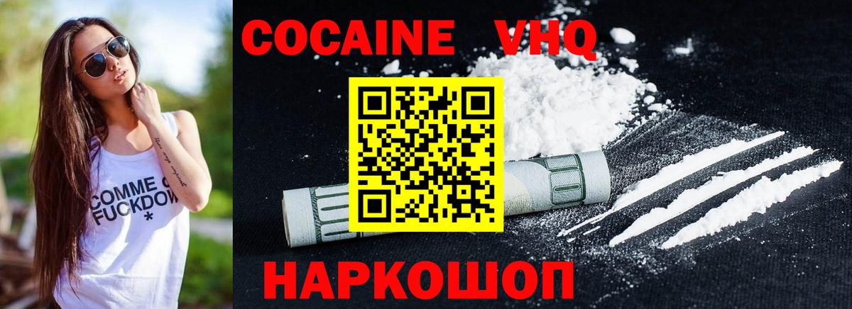 Меф мяу мяу Назрань