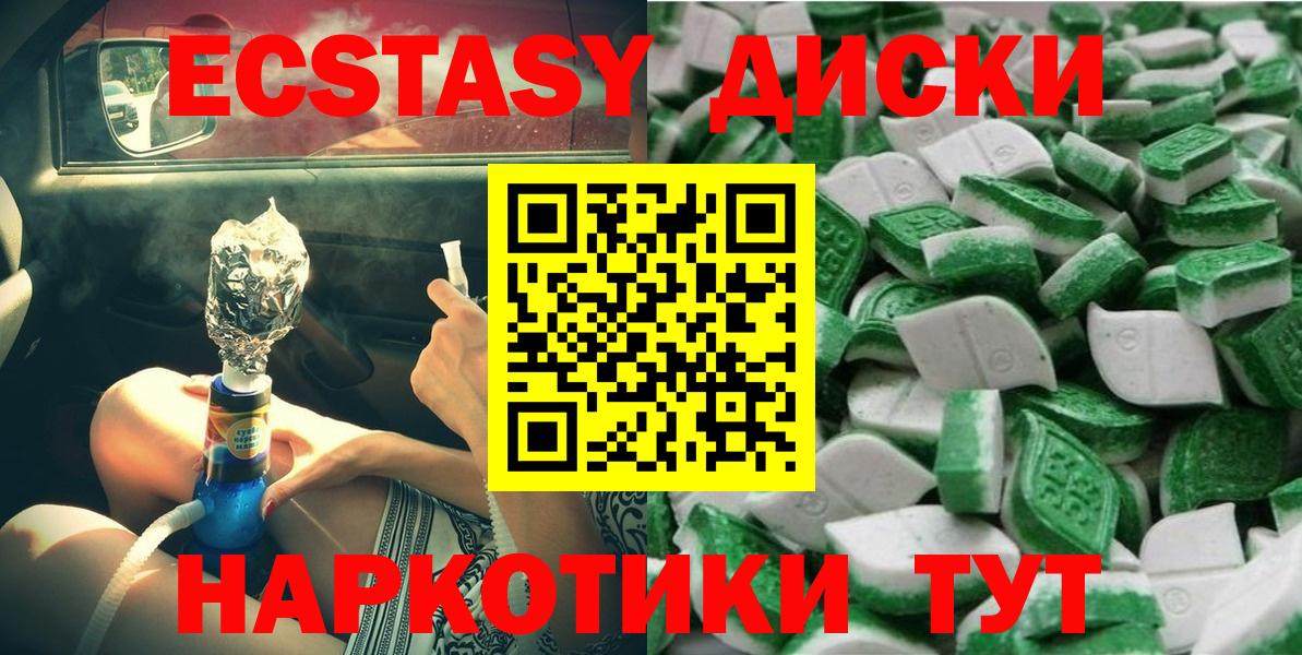 Назрань  ЭКСТАЗИ ешки  ЭКСТАЗИ 99%  ЭКСТАЗИ  Вход с VPN 