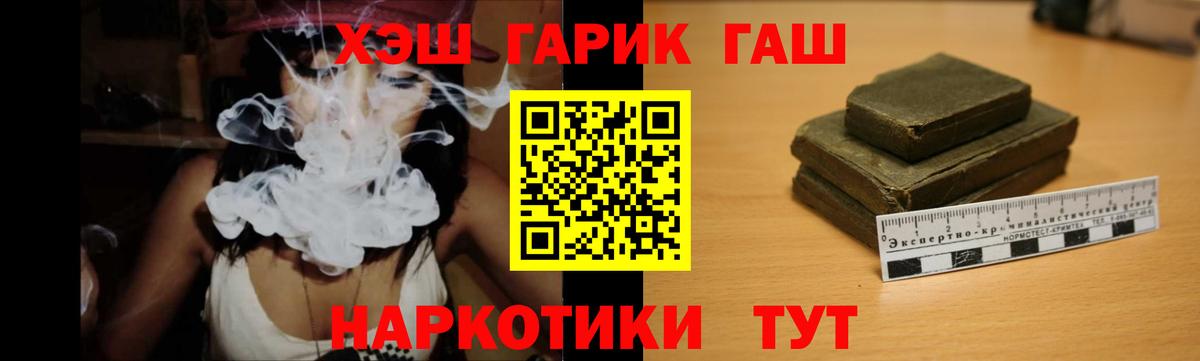 Гашиш  Вход с VPN  Назрань  Гашиш гарик  ГАШИШ гашик 