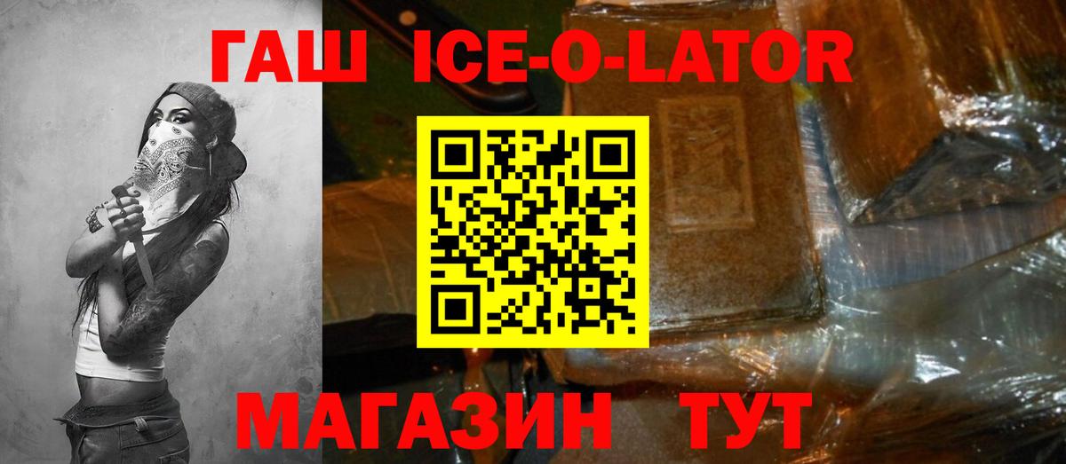 Гашиш хэш Назрань