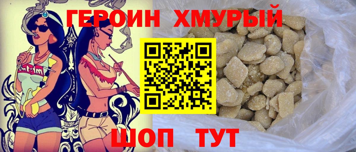 ГЕРОИН VHQ Назрань