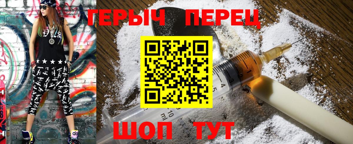 Героин  ГЕРОИН VHQ  Вход с VPN  Назрань 