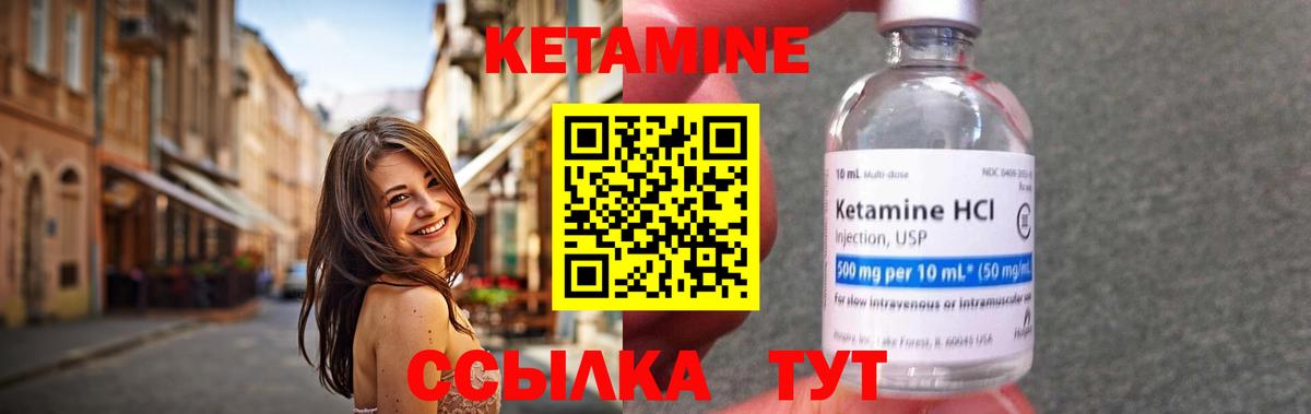 КЕТАМИН ketamine  Вход с VPN  Назрань  КЕТАМИН ketamine 
