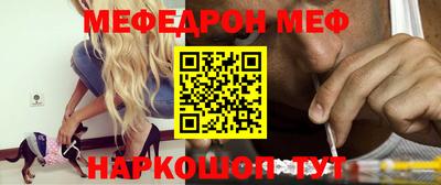 меф VHQ Гатчина