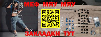 меф VHQ Гатчина