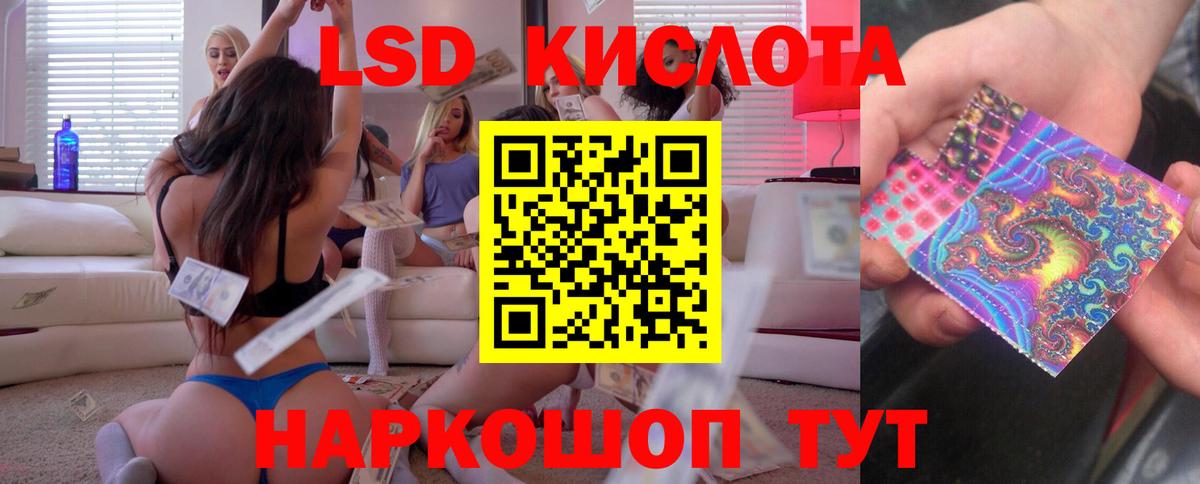 Назрань  Лсд 25 экстази кислота  Вход с VPN  ЛСД экстази ecstasy 