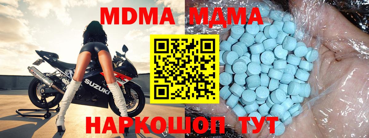 Назрань  МДМА VHQ  Вход с VPN  МДМА кристаллы 