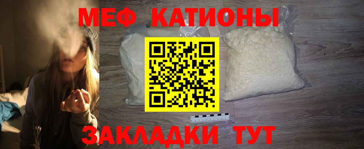 МЕФ  МЯУ-МЯУ кристаллы  Вход с VPN  Мефедрон мука  как найти наркотики  Назрань 