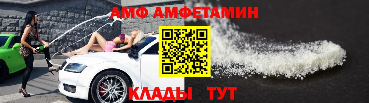МЕТАМФЕТАМИН Декстрометамфетамин 99.9%  Вход с VPN  Назрань 