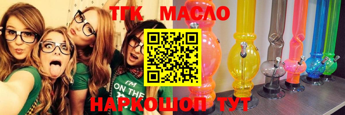 Дистиллят ТГК концентрат  Вход с VPN  Назрань 